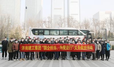 济南鸿运国际集团组织“国企继承，为爱逆行”无偿献血活动