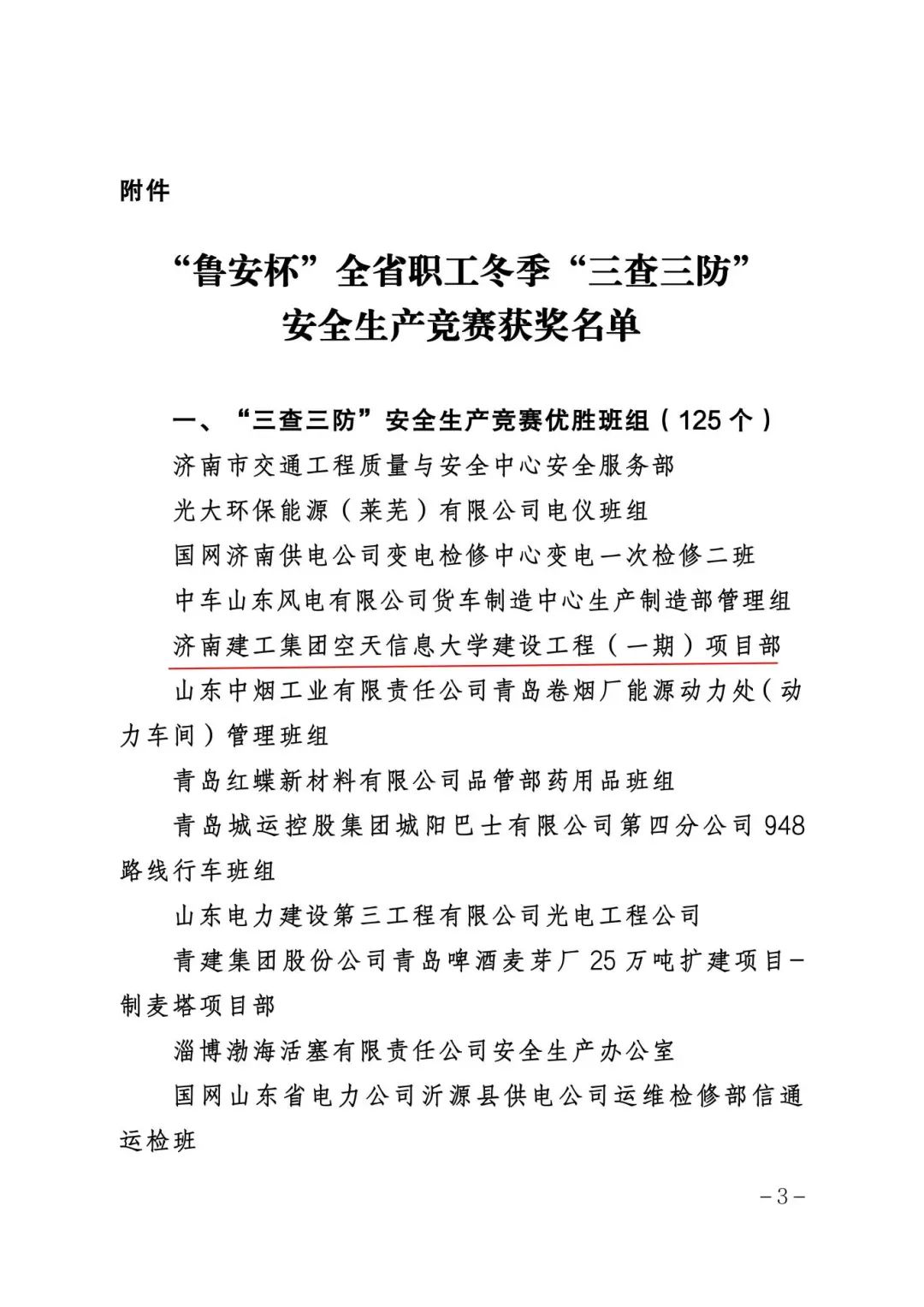 20250717152614384 首页| 鸿运国际集团官网接待你登录